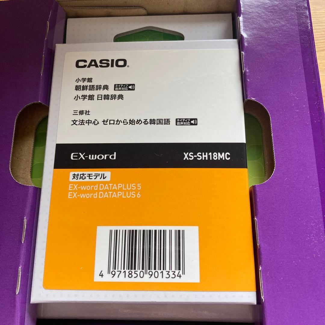 【バラ可】CASIO電子辞書 XD-Y9850 理系大学生向けモデル　韓国語付き