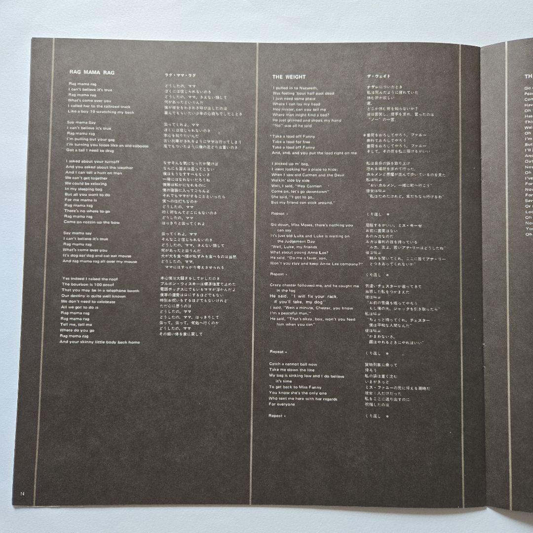 ザ・バンド・イン・コンサート　ミスプリントジャケット