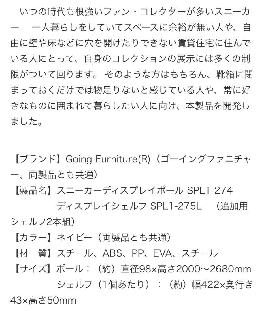 スニーカーディスプレイポール　突っ張りスニーカーラック　中古2セットまとめ売り！