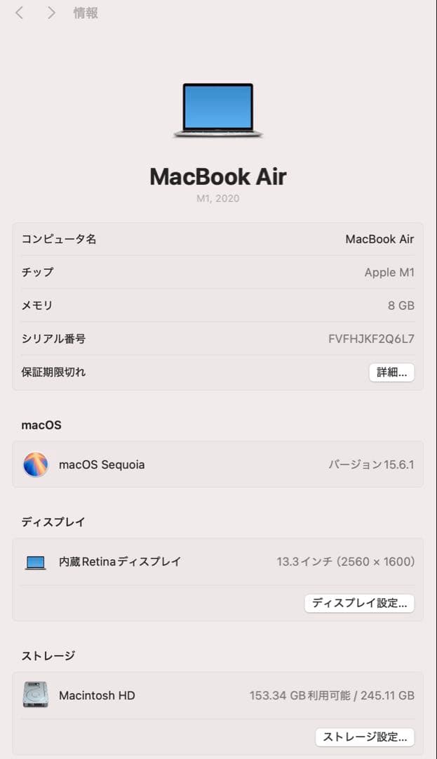 【Apple】MacBook Air M1 2020 8GB 256