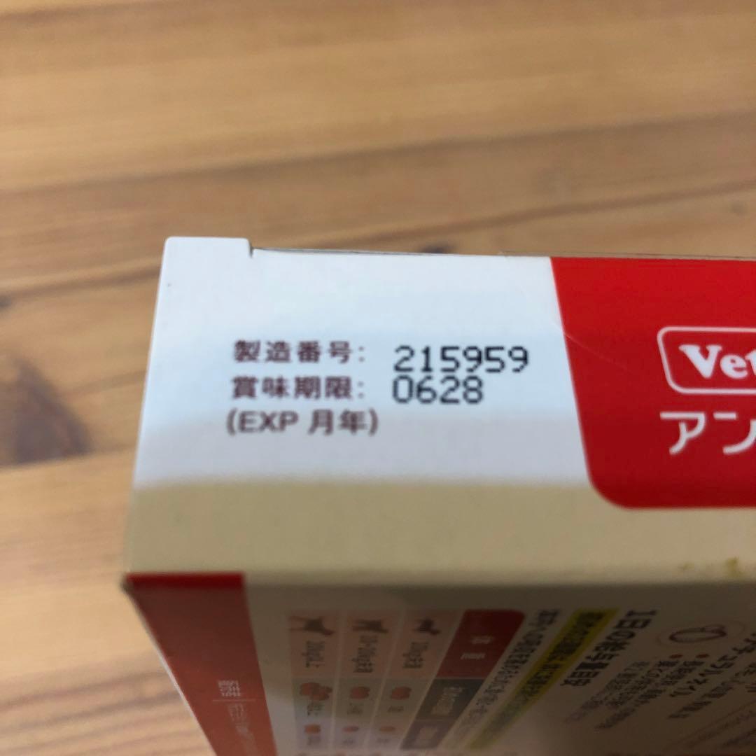 VetZ Petz アンチノール＋　犬用90粒