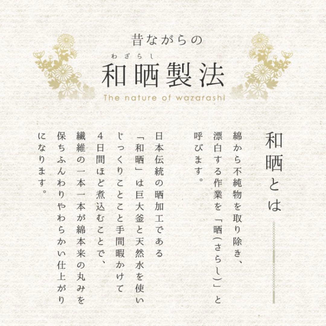 国産 和晒　2重ガーゼ 敷布団カバー2点　ととのゑシリーズ