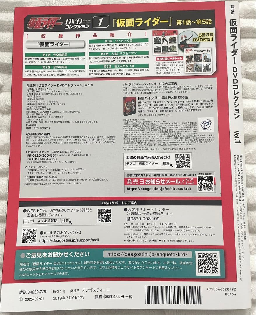 【土日限定特価】仮面ライダー DVD コレクション