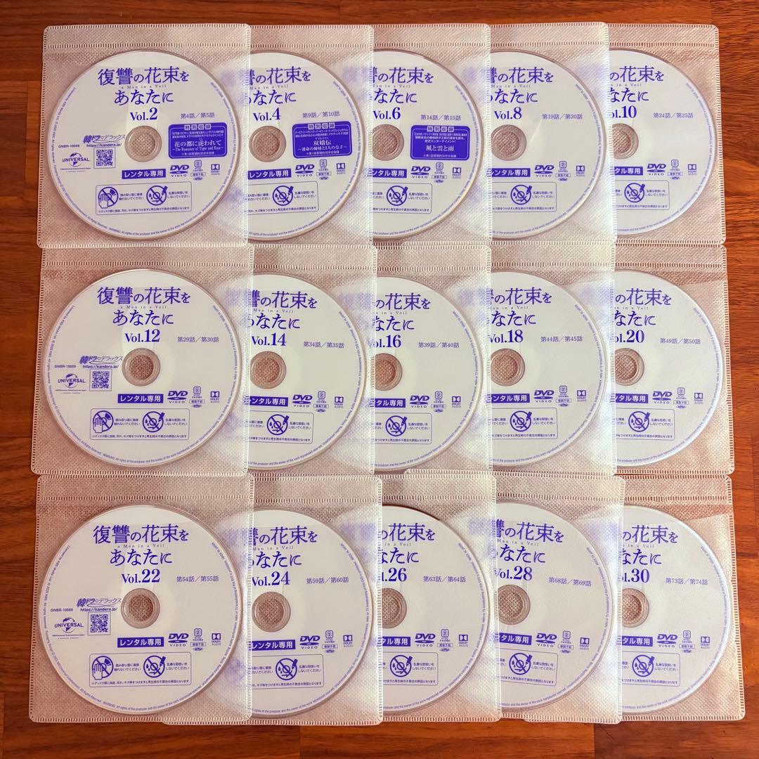 復讐の花束をあなたに　韓国ドラマ　DVD 全43巻 全巻セット