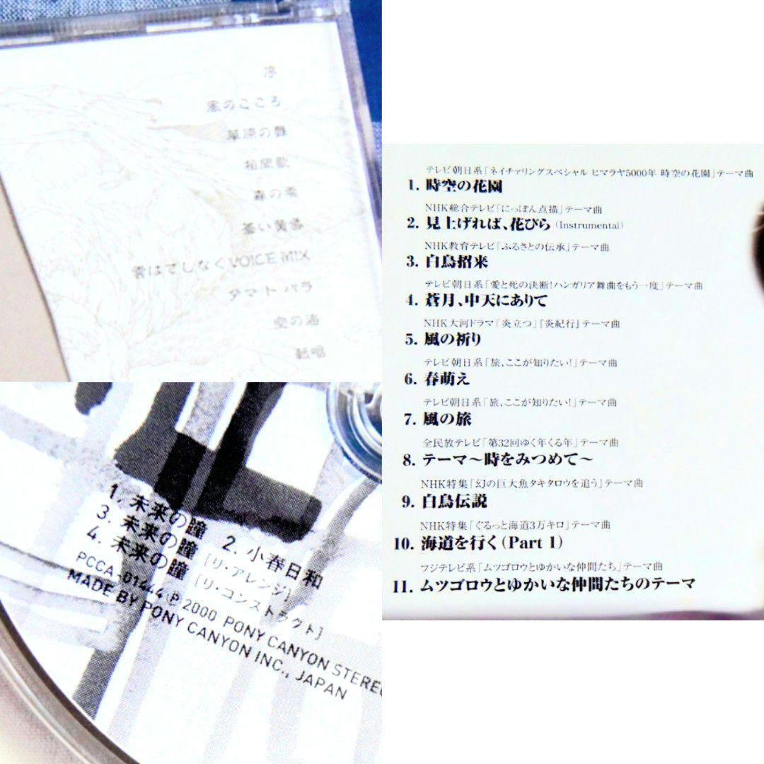 【稀少レア盤】 姫神　CD　イリュージョン