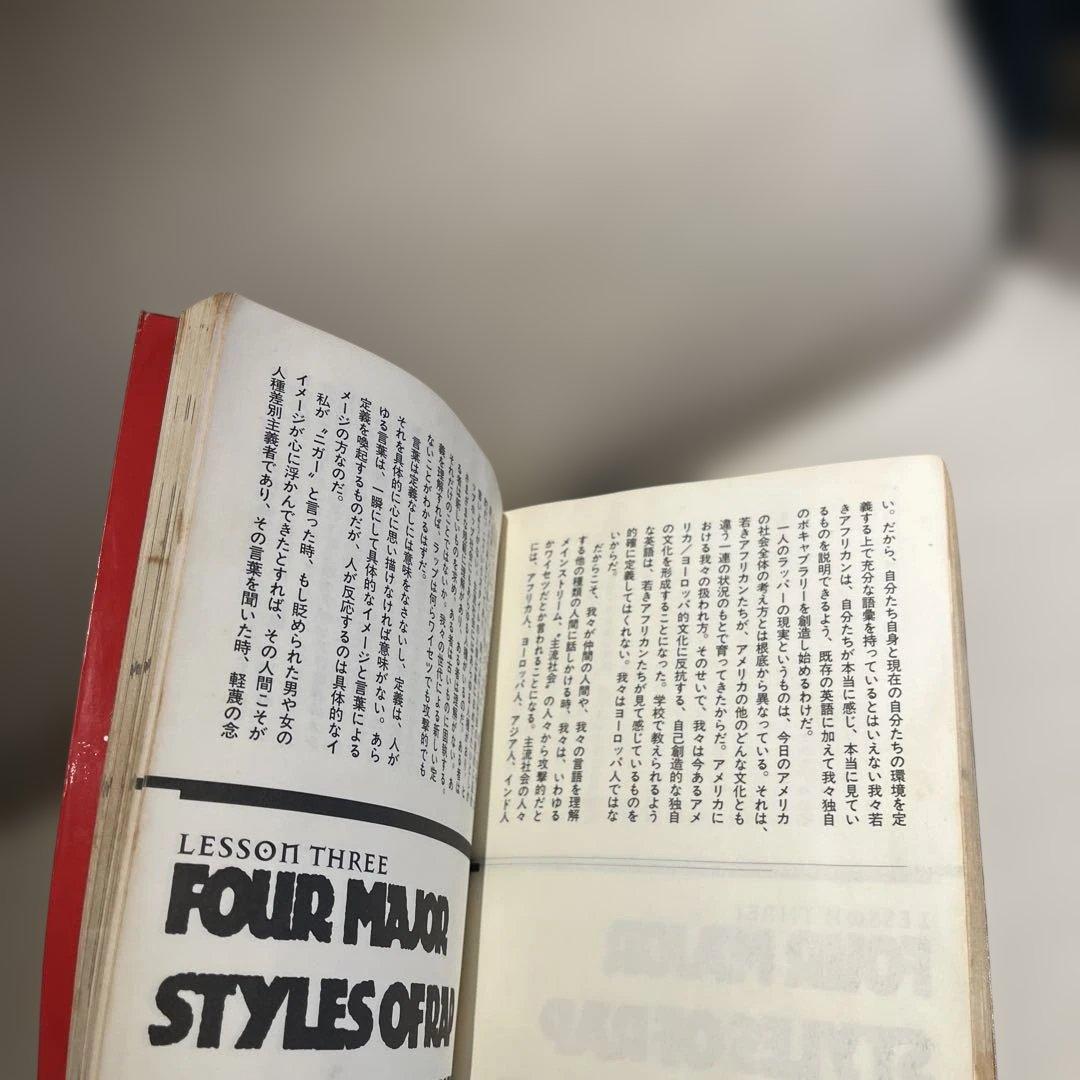 KRS-ONE the Science of Rap 初版　伝説　レア