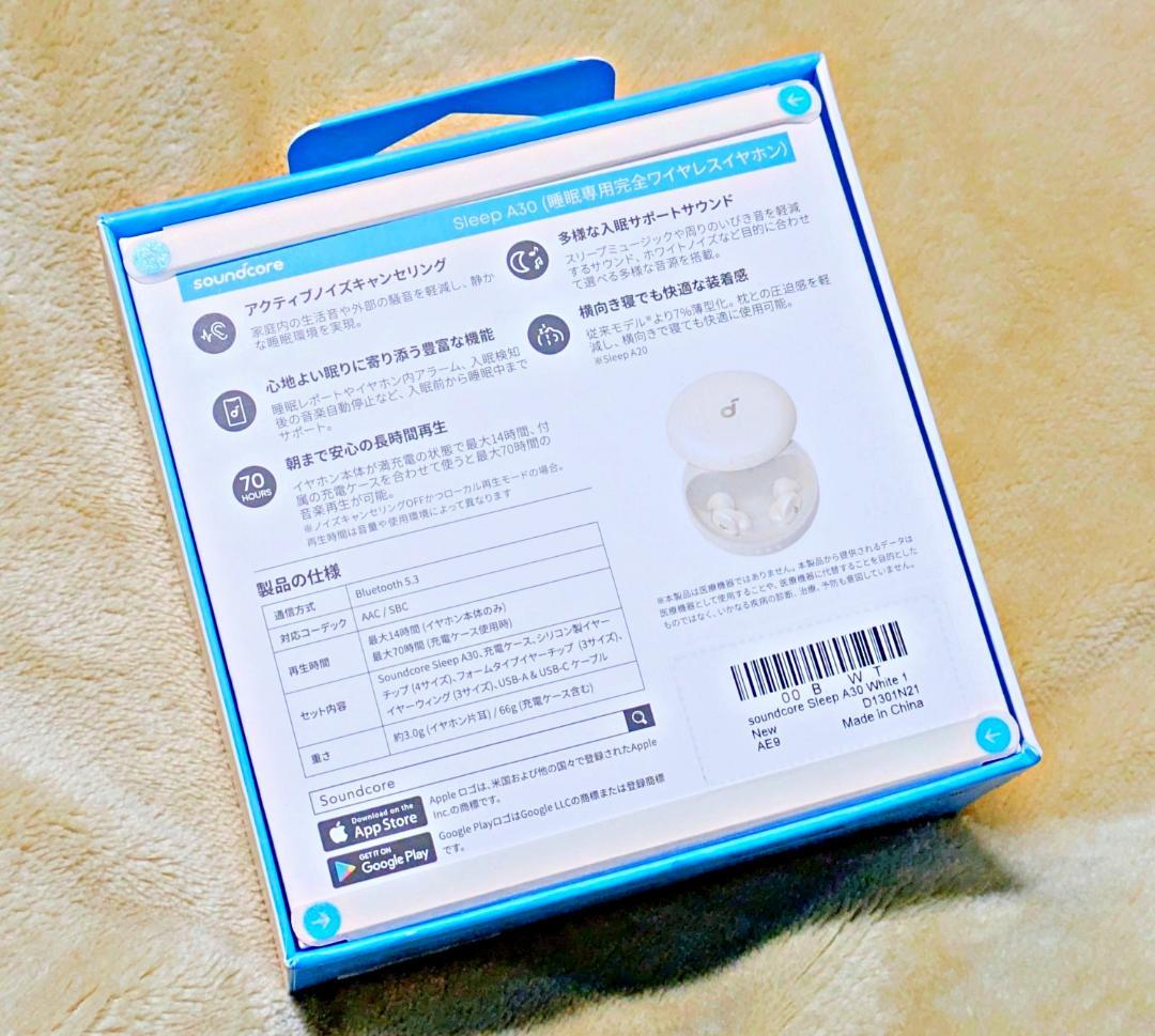 『本日限り・新品』Soundcore Sleep A30 オフホワイト