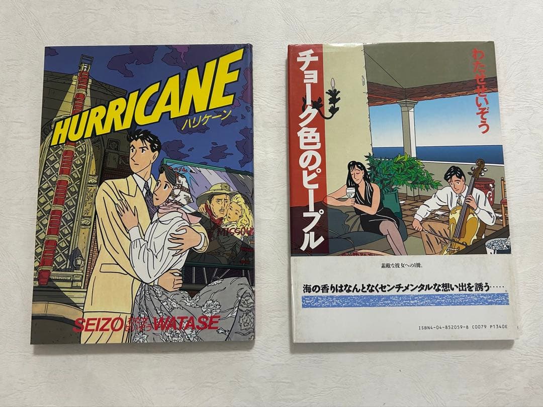ハートカクテル11巻、チョーク色のピープル他ーわたせせいぞう-