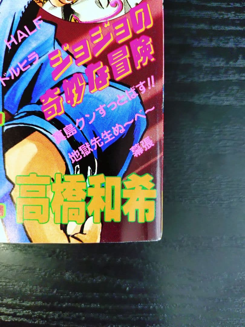 ★新品極美品★【週刊少年ジャンプ1996年42号】新連載　遊戯王