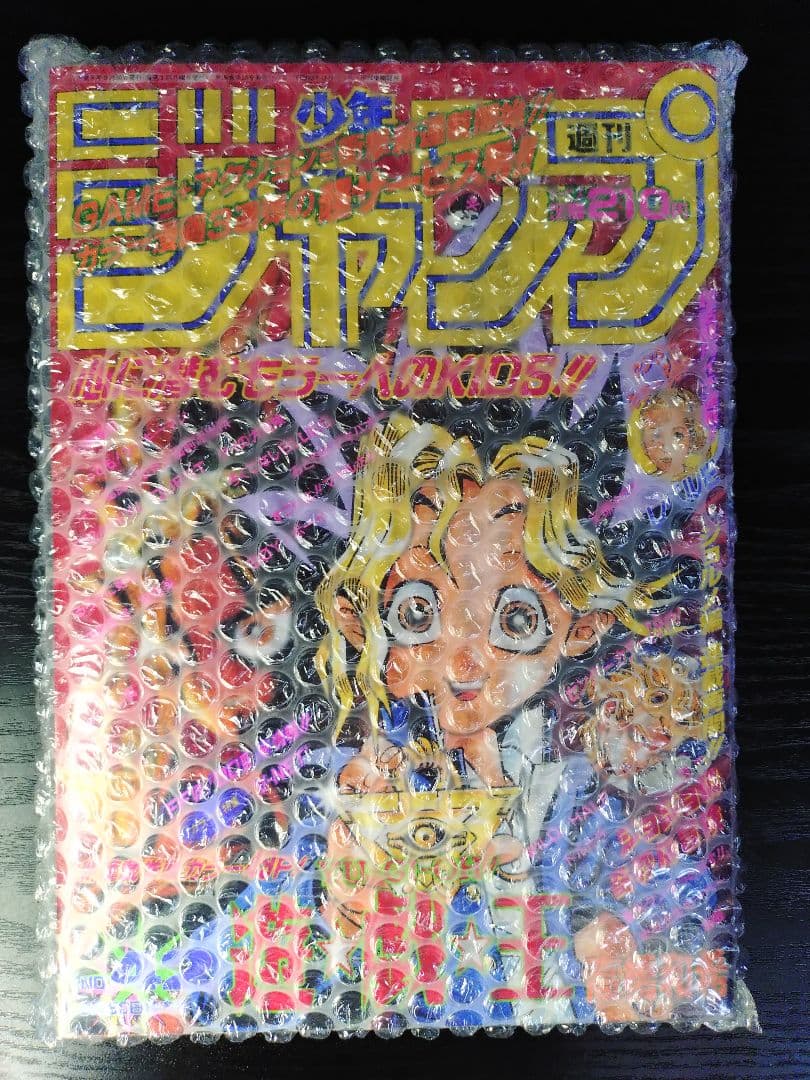 ★新品極美品★【週刊少年ジャンプ1996年42号】新連載　遊戯王