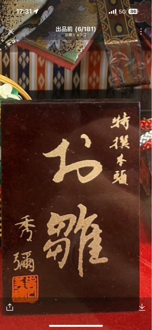 【価格応相談】　極美品　雛人形セット　オルゴール付