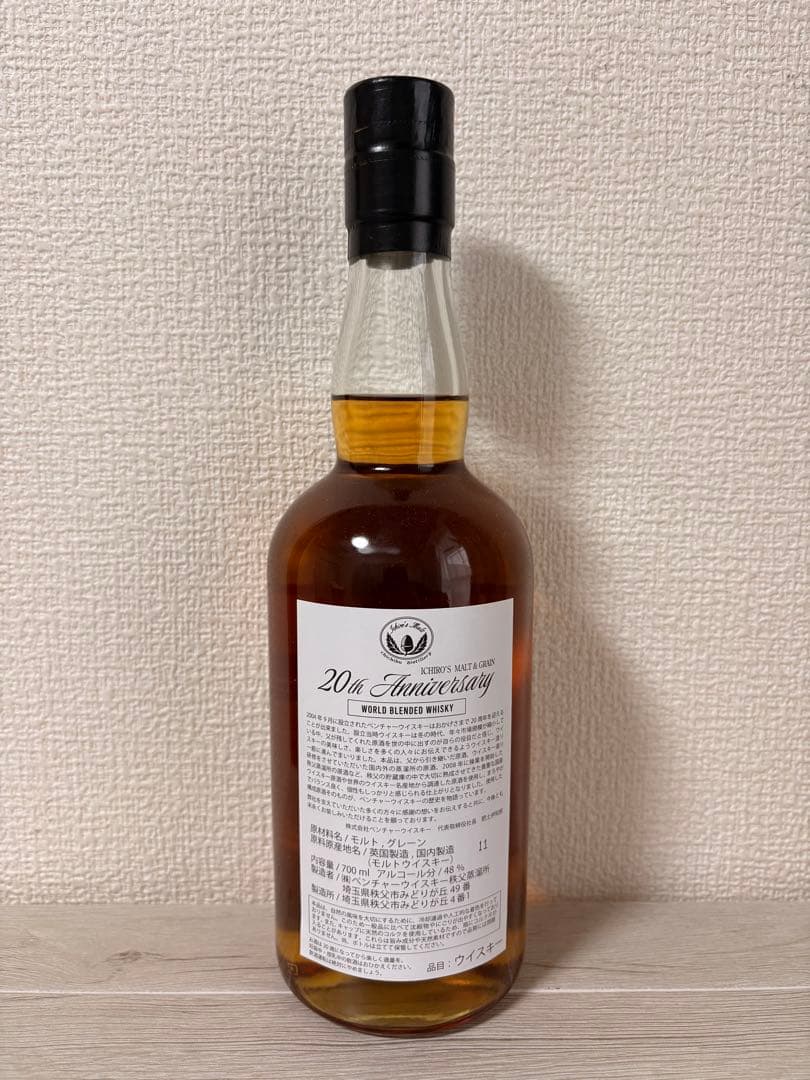 20th Anniversary Ichiro's Malt 山崎SotDセット