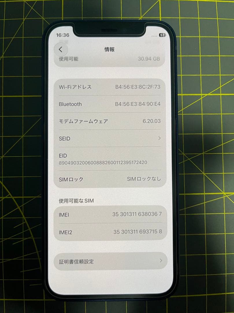 Apple iPhone 12 miniブルー 64GB SIMフリー