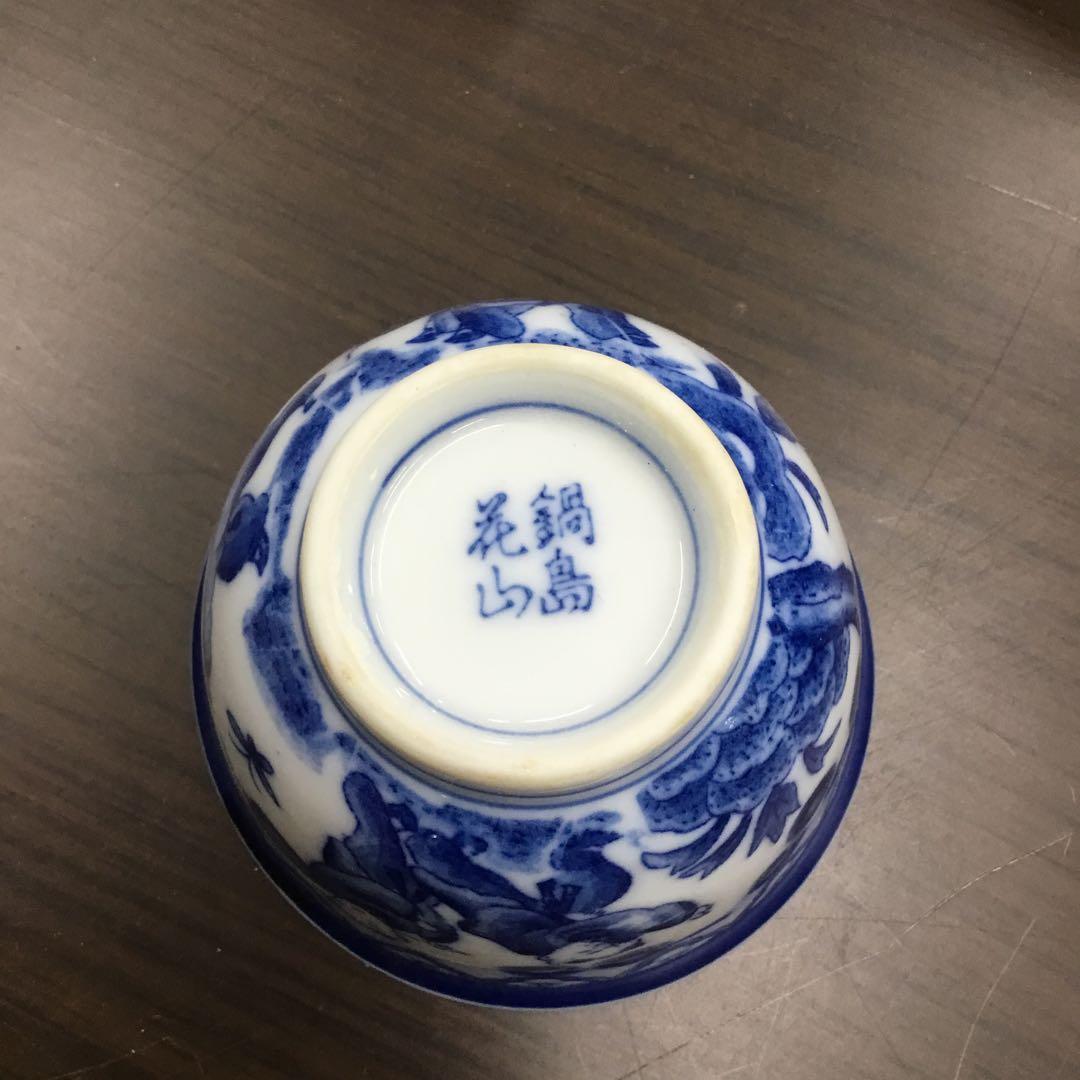 鍋島焼　花山　華山　湯呑　鉢　茶碗　45点まとめ売り