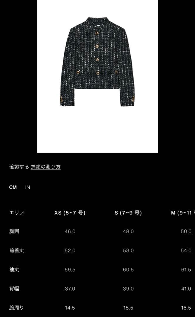 ZARA ツイード　メタリック糸入りノーカラージャケット