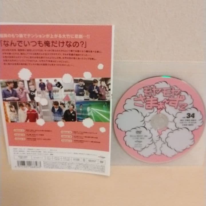 モヤモヤさまぁ～ず2 DVD レギュラー放送＆大江アナ・狩野アナ卒業＆ロンドン編