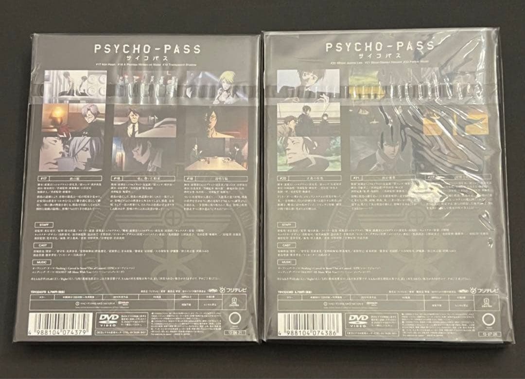 PSYCHO-PASS サイコパス 1期 VOL.1〜8【DVD】