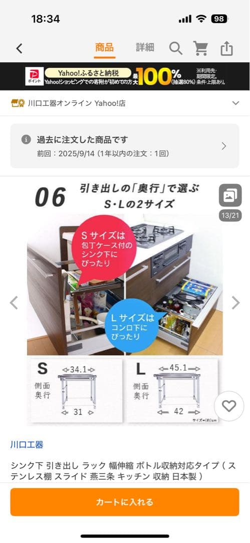 シンク下 引き出し ラック 幅伸縮 ボトル収納対応タイプ