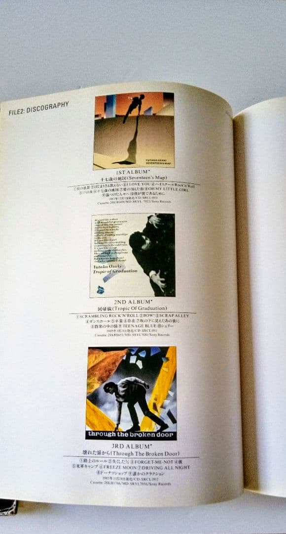 尾崎豊「 OH MY LITTLE GIRL」非売品プロモーションキット