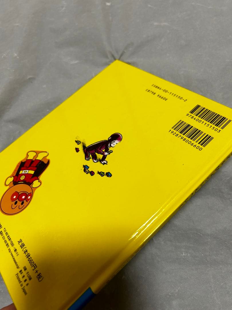 おさるのジョージ　40冊　絵本　大型絵本含む　おまとめ売り