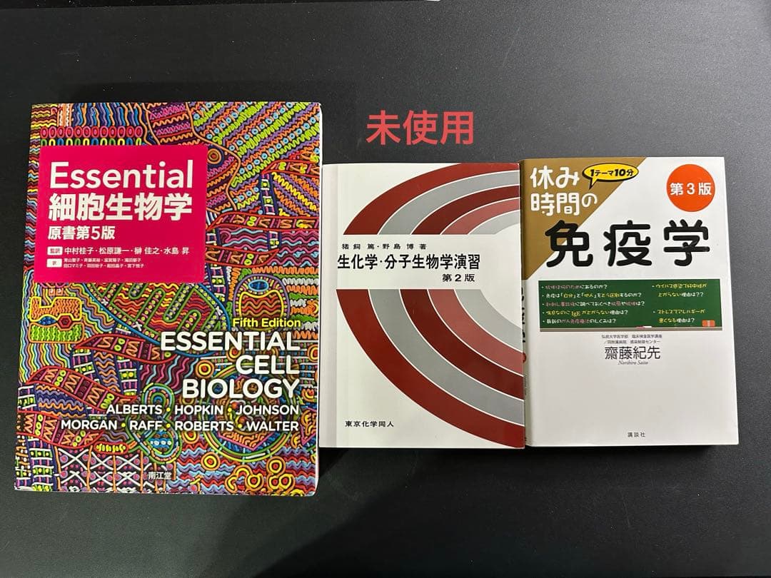 【生命科学フルセット】KALS医学部学士編入生命科学テキスト模試テスト