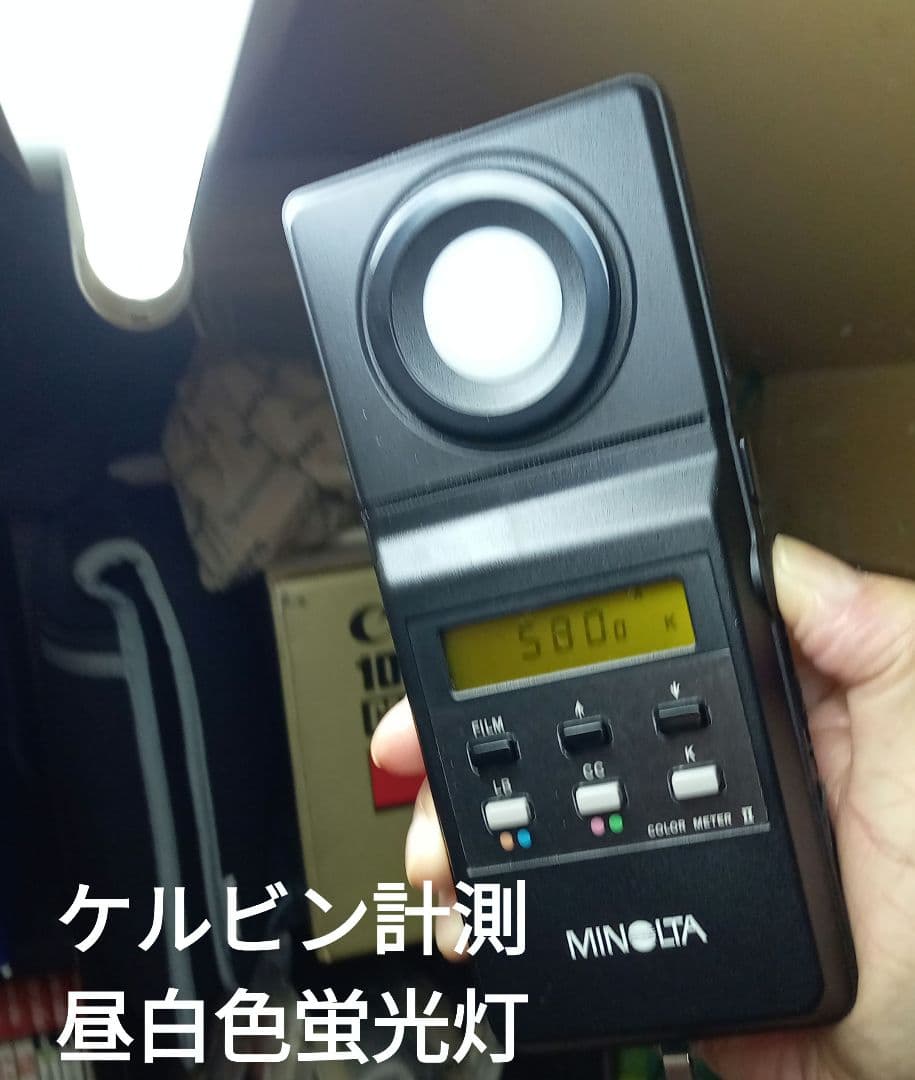 MINOLTA COLOR METER II デジタルカラーメーター　説明書付き