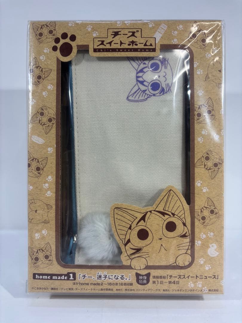 チーズスイートホーム DVD 特装限定版特典 限定版特典 フィギュア 小物
