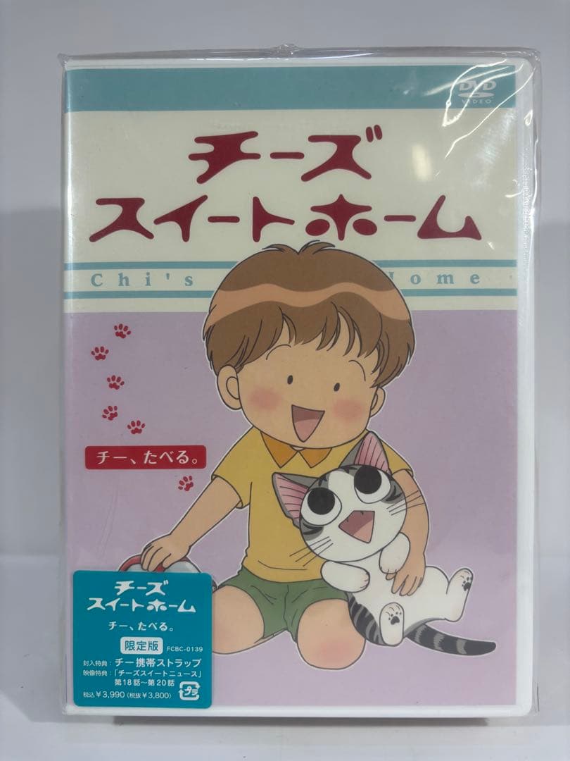 チーズスイートホーム DVD 特装限定版特典 限定版特典 フィギュア 小物