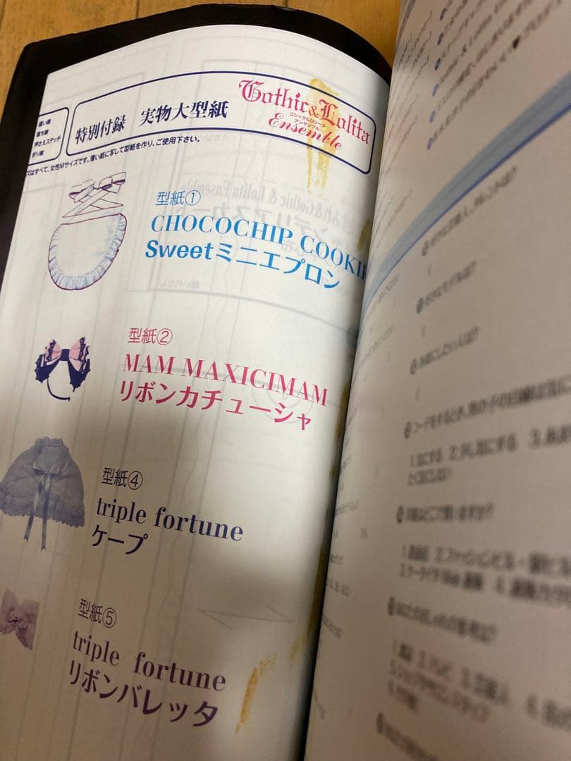 ゴシック&ロリータバイブル 他ロリィタ雑誌 12冊まとめ売り 型紙付き 廃盤レア
