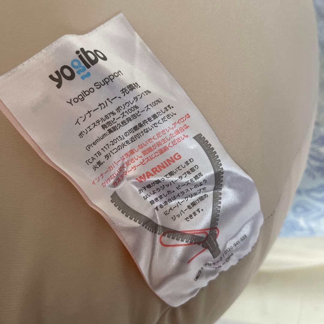 Yogibo U字型ビーズクッション