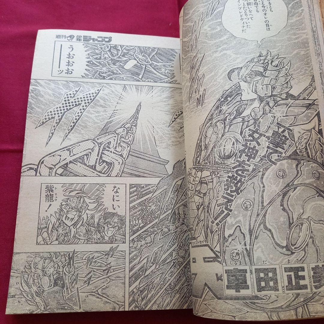 【当時物】週刊 少年 ジャンプ 1989年5号6号 漫画 アニメ