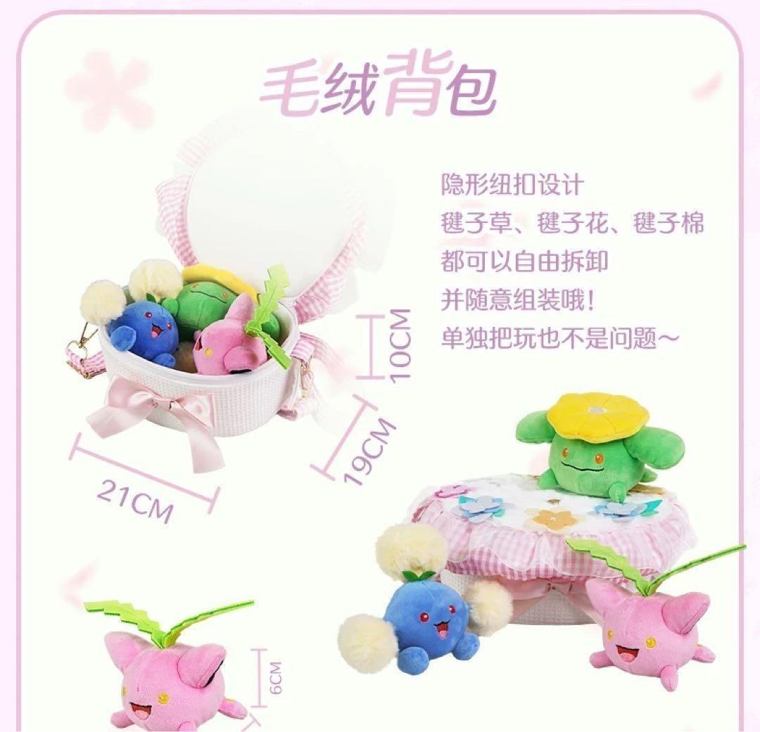 ポケモン　花　バッグ　ワタッコ ポポッコ　ハネッコ