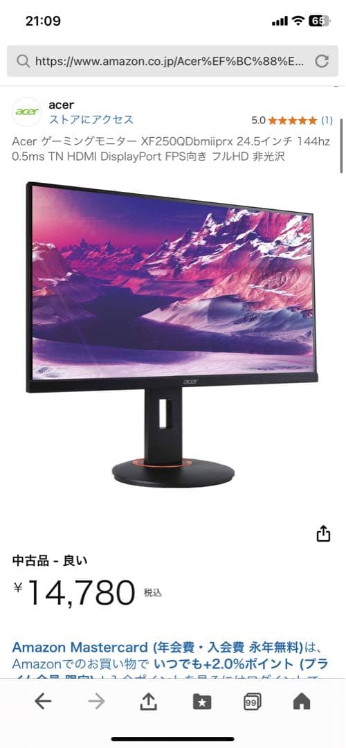 【送料無料】Acer 24.5インチゲーミングモニター 144hz XF250Q
