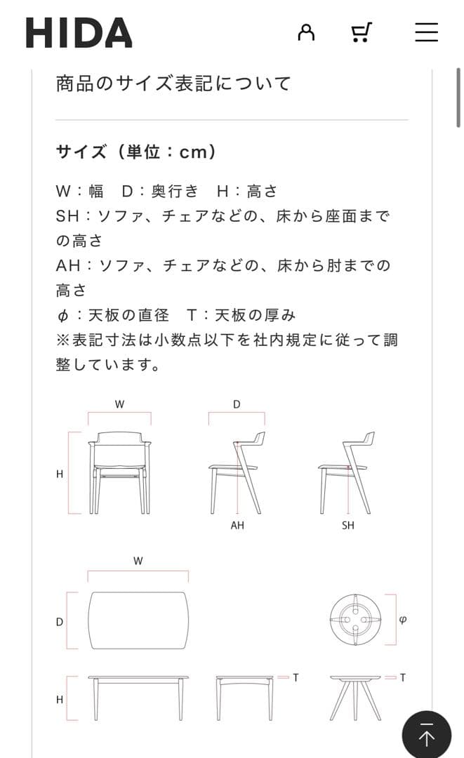 飛騨産業 / HIDA キツツキ ②セミアームチェア