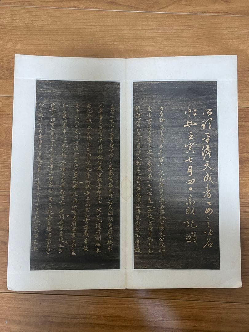 ◇◆あきら　拓本 古書 短冊 千金帖 松田氏蔵書