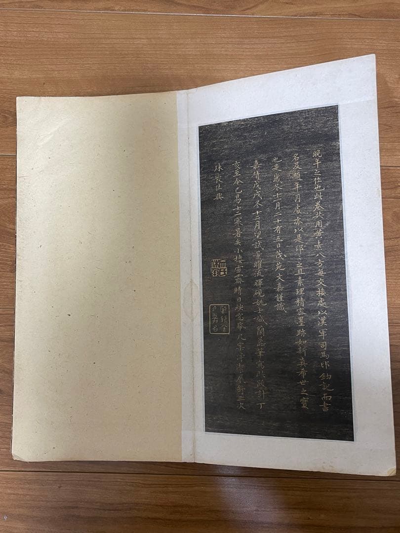 ◇◆あきら　拓本 古書 短冊 千金帖 松田氏蔵書