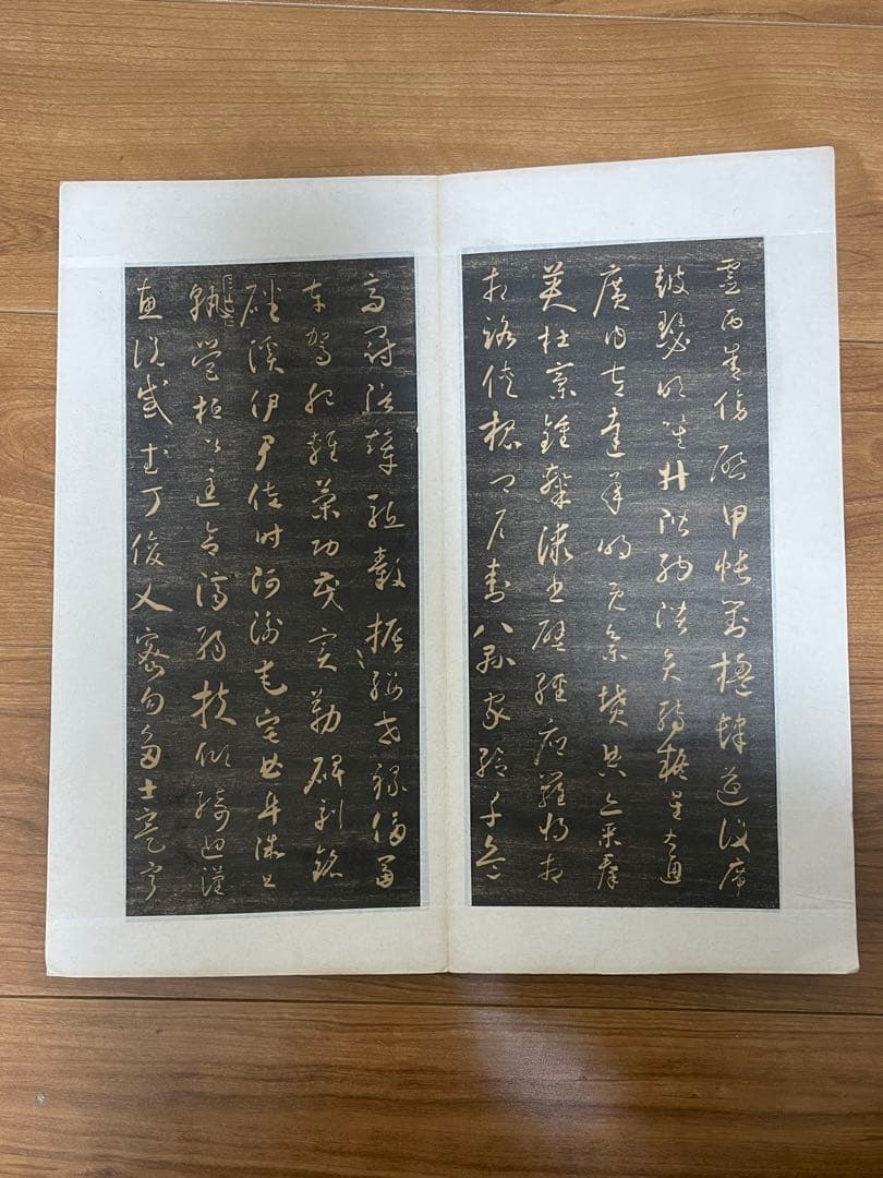 ◇◆あきら　拓本 古書 短冊 千金帖 松田氏蔵書