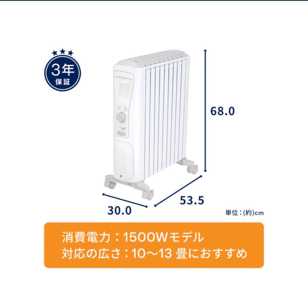 デロンギ ベルカルドオイルヒーター [RHJ75V0915-GY]