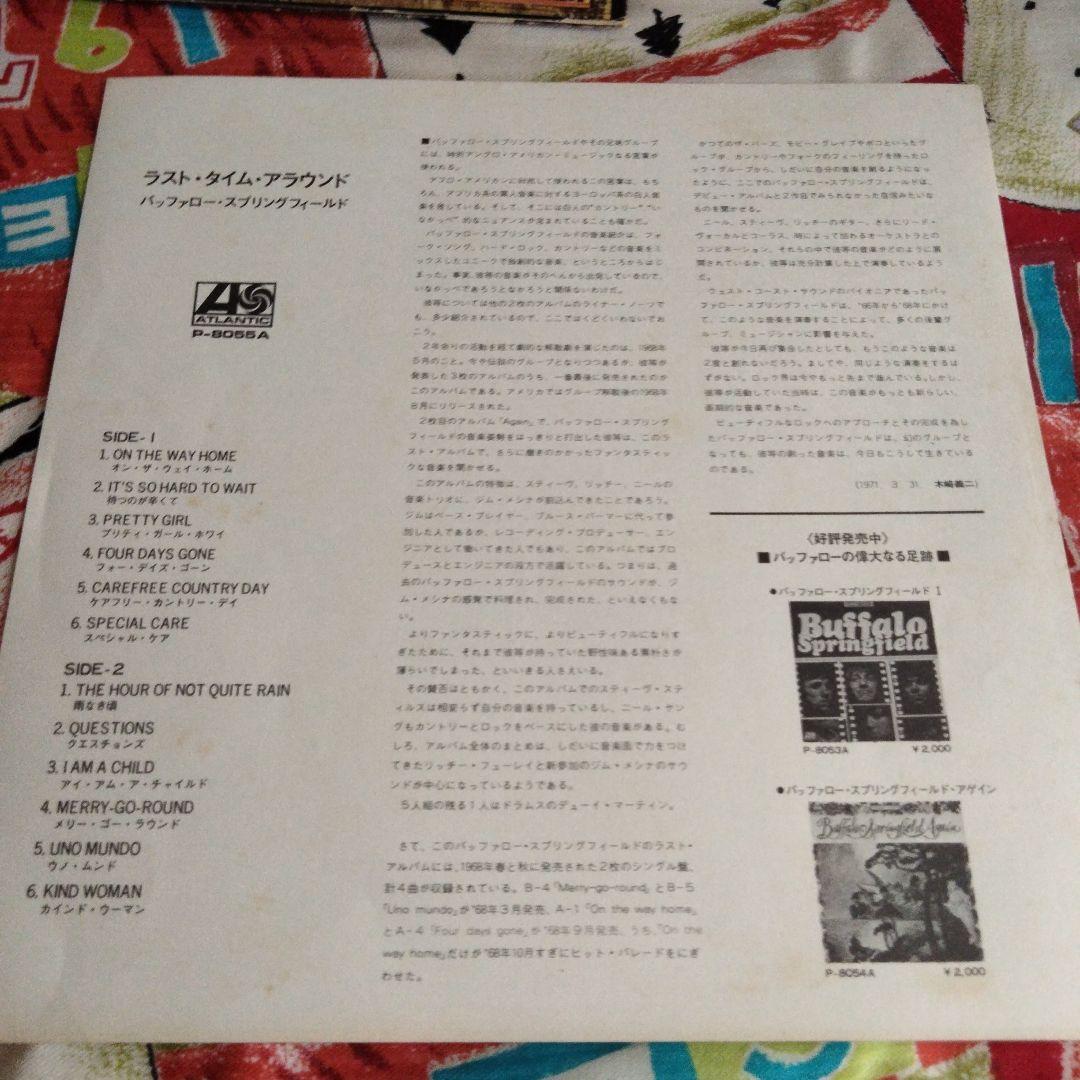 ヴァイナルバッファロー·スプリングフィールド3枚セット