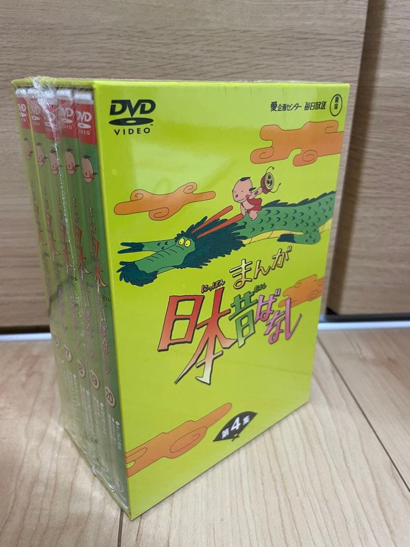 【美品】一部新品未開封 まんが日本昔ばなし DVD-BOX