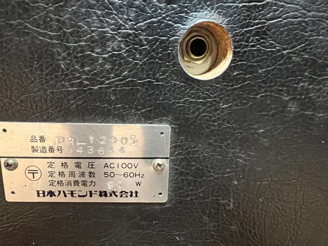 ACE TONE PH-1200S ボーカルアンプシステム