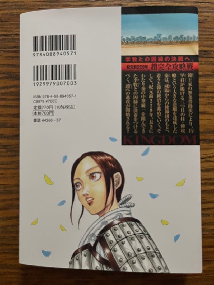 キングダム　全巻セット1〜78巻