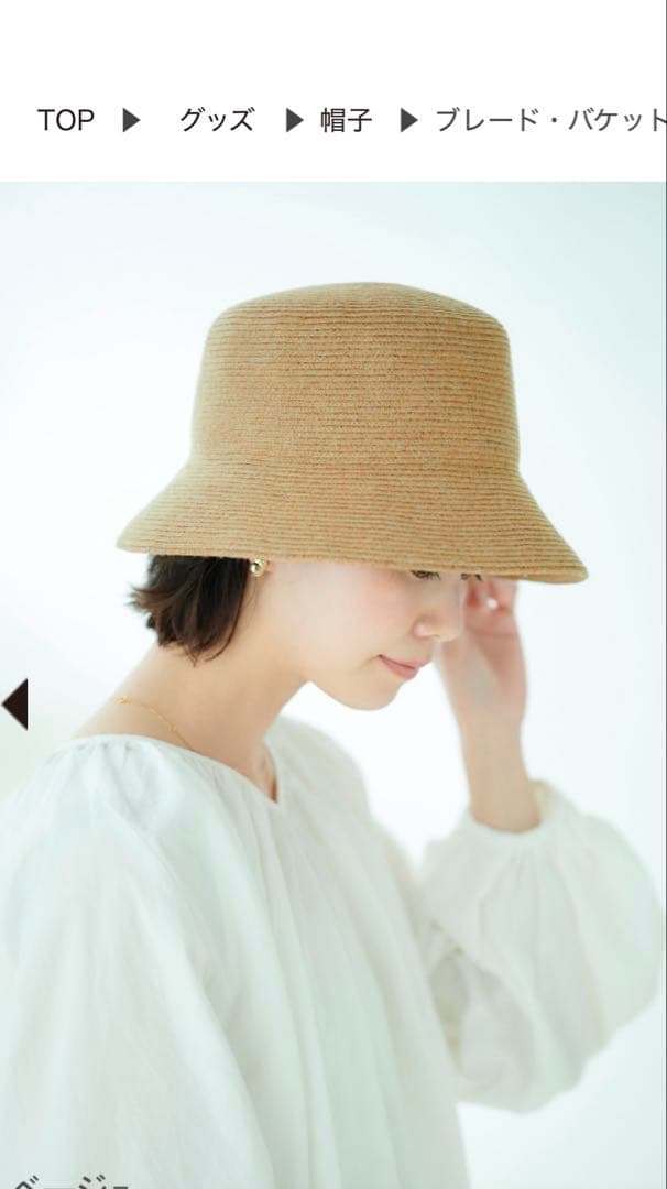 SUN BARRIER100 ブレード・バケットハット