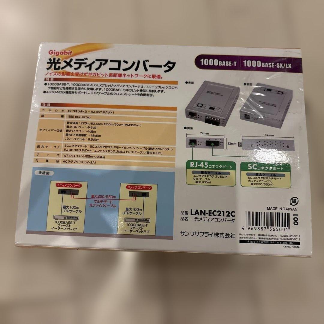 LAN-EC212C 新品