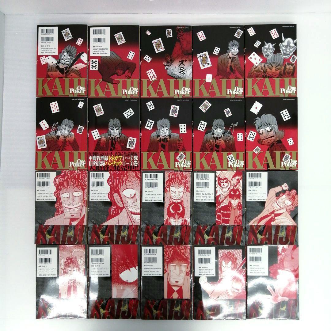 福本伸行 カイジ シリーズ10作品 計95冊 まとめ売り