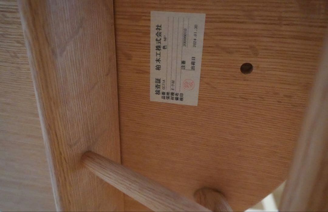 柏木工　シビルチェア　シビル　和モダン　ジャパンディ　椅子　ダイニング　飛騨家具