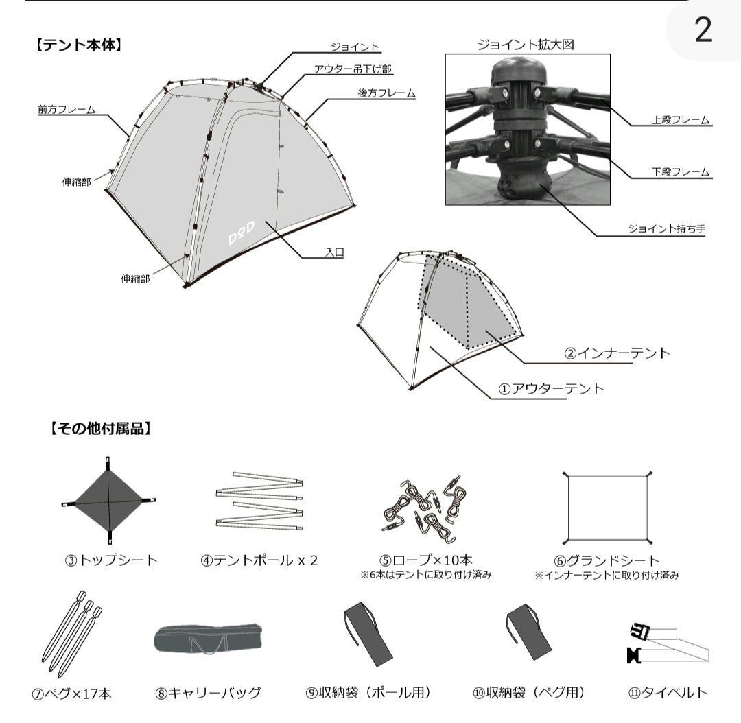 DOD ライダーズバイクインテント 1-2人用【１回使用】
