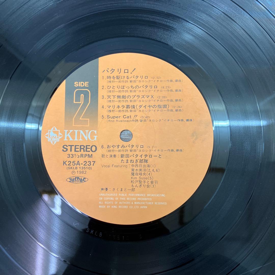 E-壁 昭和レトロ 希少LP パタリロ！ オリジナル・アルバム 1982年