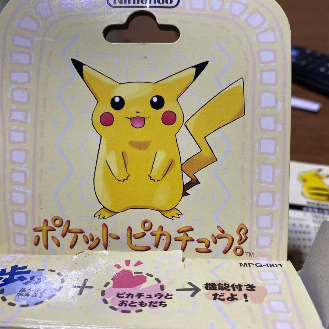 ポケットピカチュウ　POCKET PIKACHU 万歩計　本体のみ