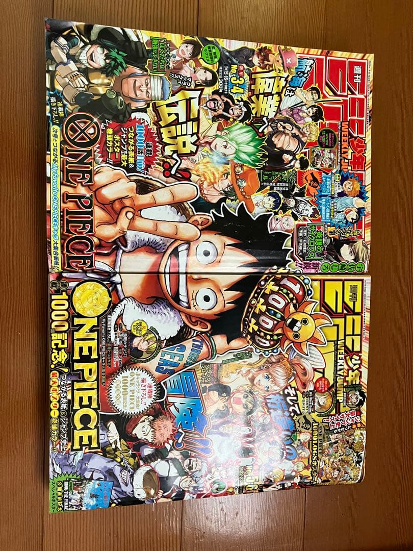 週刊少年ジャンプ　2021年1号-52号 1年間セット